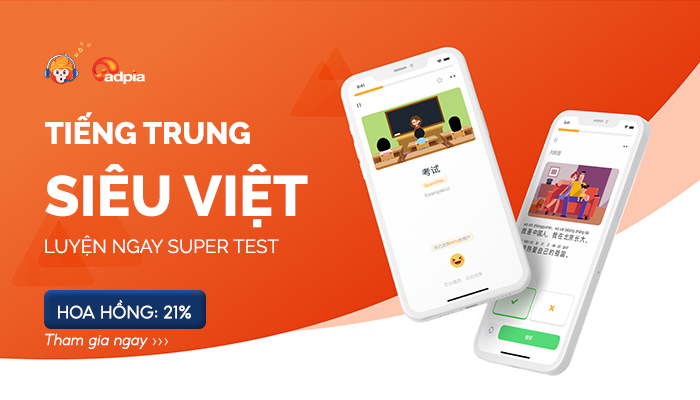 Thông báo khởi sóng chiến dịch tiếp thị liên kết SuperChinese