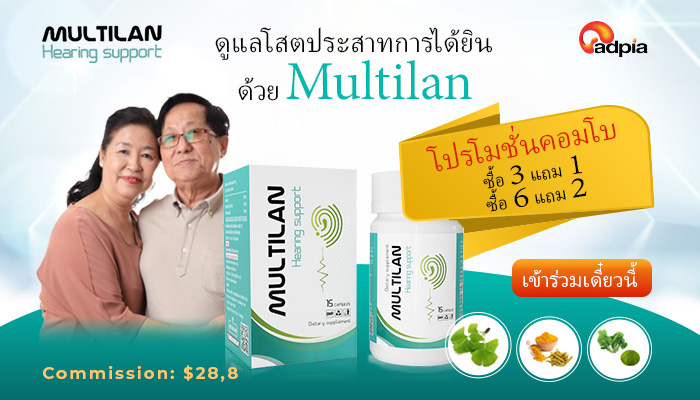 KHỞI SÓNG CHIẾN DỊCH TIẾP THỊ LIÊN KẾT MULTILAN